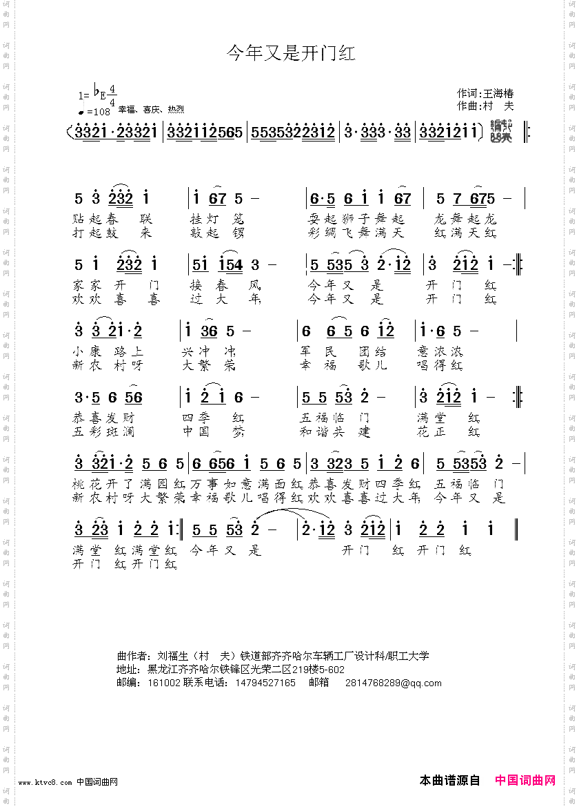 今年又是开门红_版本二