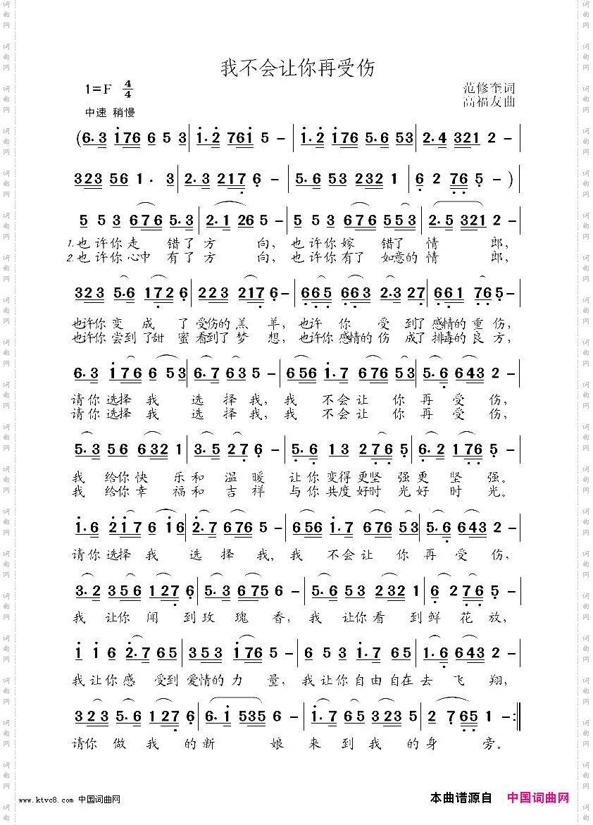 我不会让你再受伤