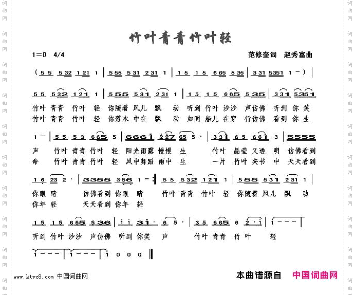 竹叶青青竹叶轻