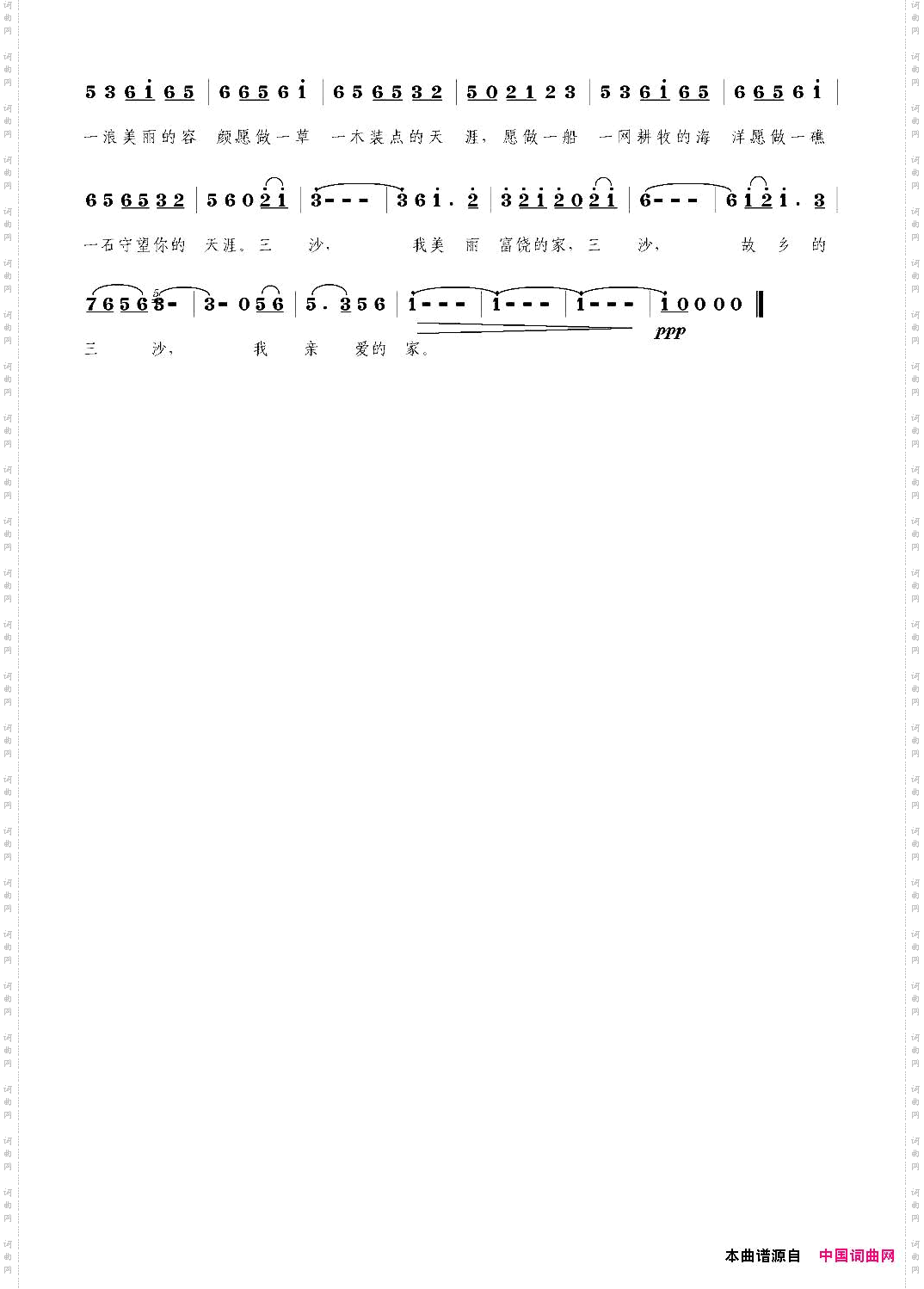 三沙我美丽富饶的家