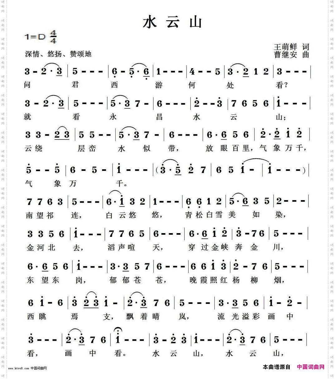 水云山