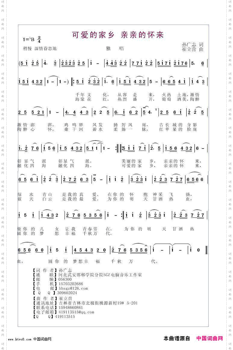 可爱的家乡，亲亲的怀来