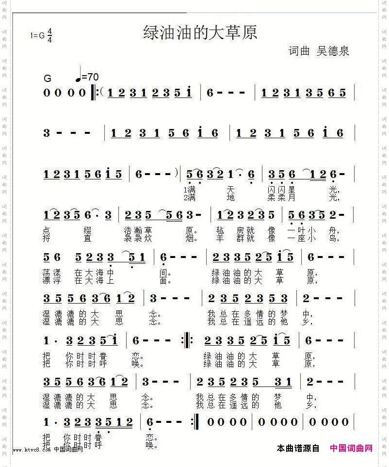 【绿油油的大草原】