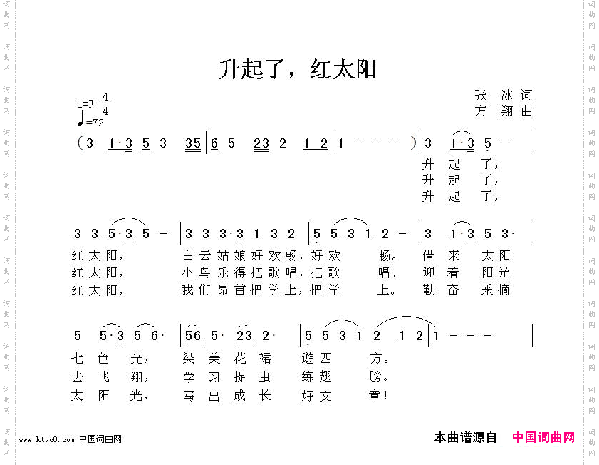 升起了，红太阳