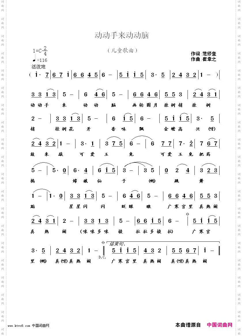 动动手来动动脑