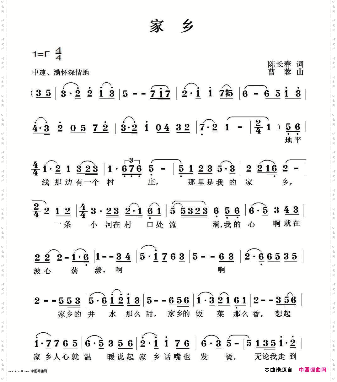 家乡