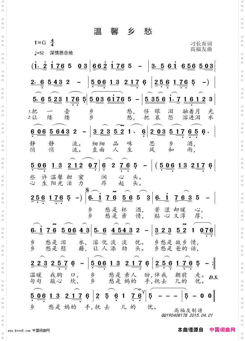 温馨乡愁