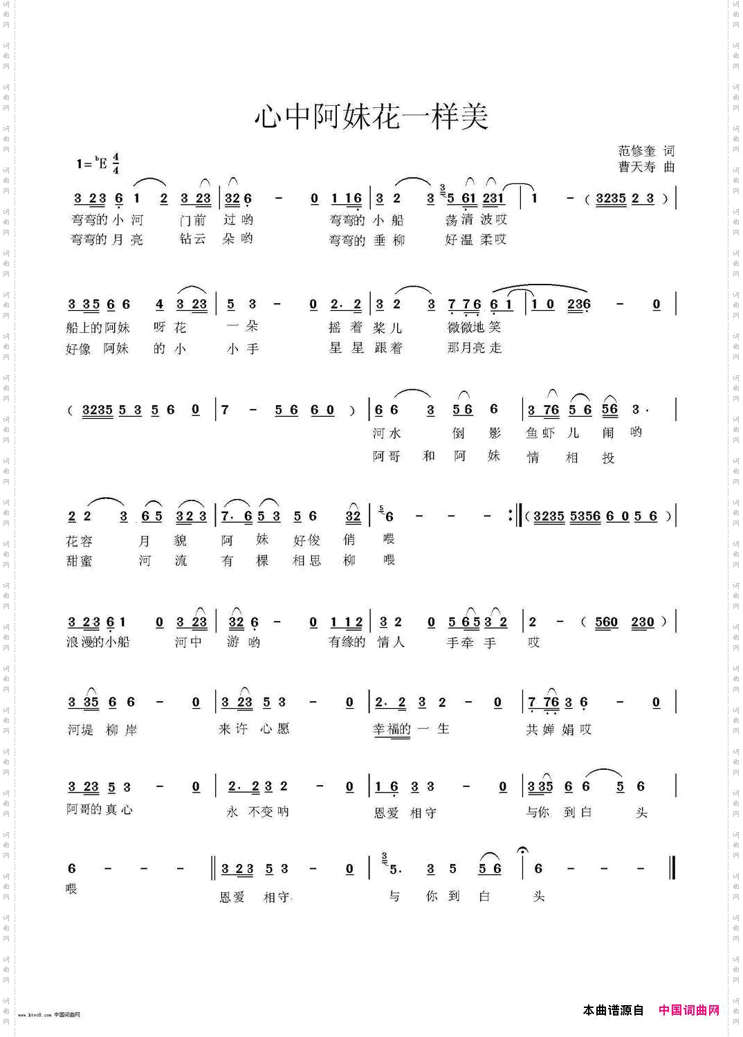 心中阿妹花一样美