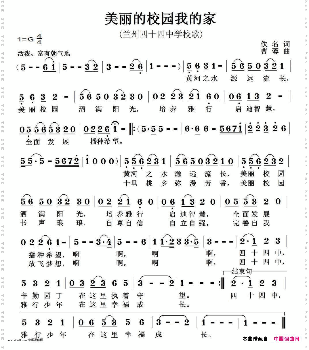 美丽的校园我的家