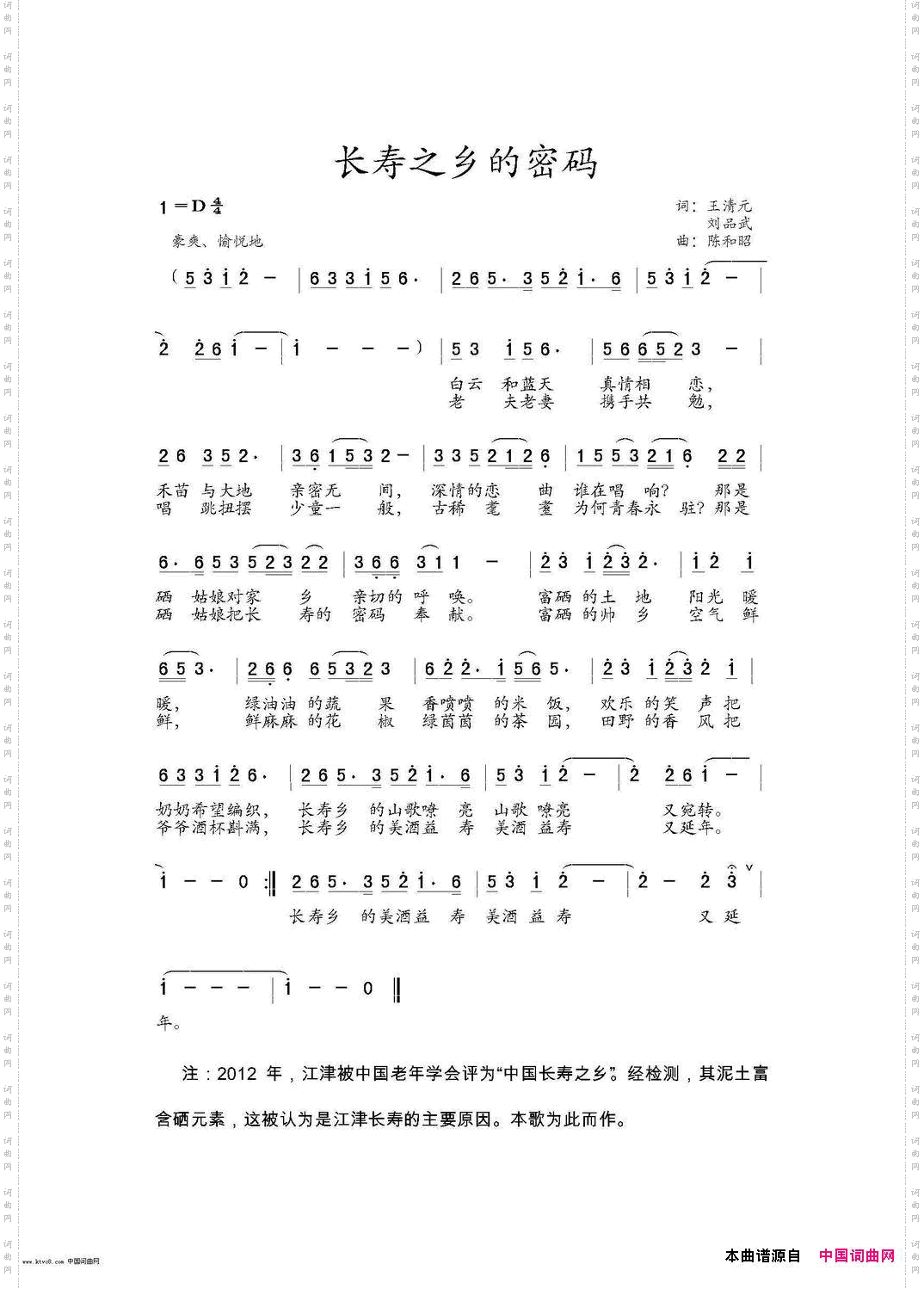 长寿之乡的密码