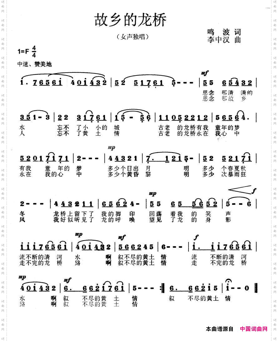 故乡的龙桥