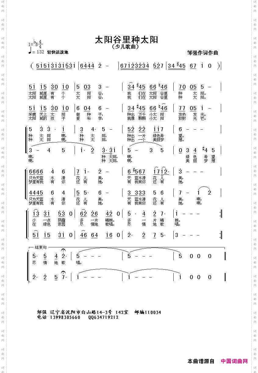 太阳谷里种太阳