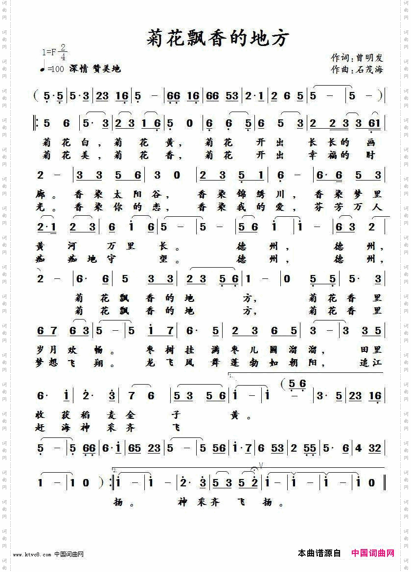 菊花飘香的地方
