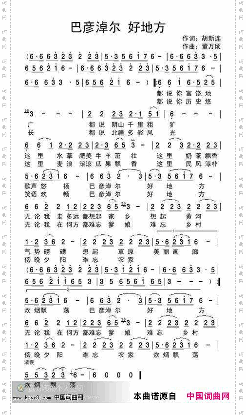 巴彦淖尔好地方