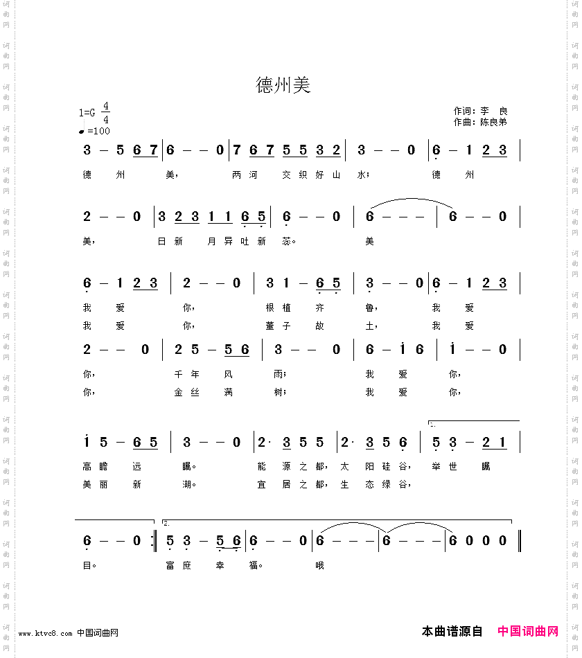 德州美