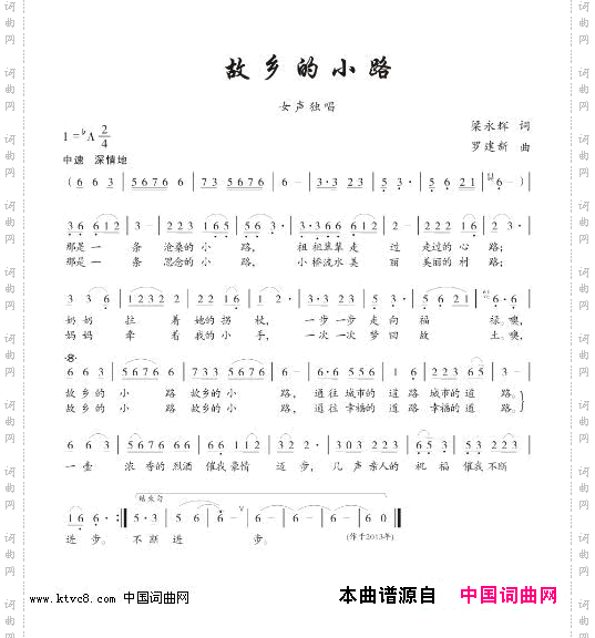 故乡的小路