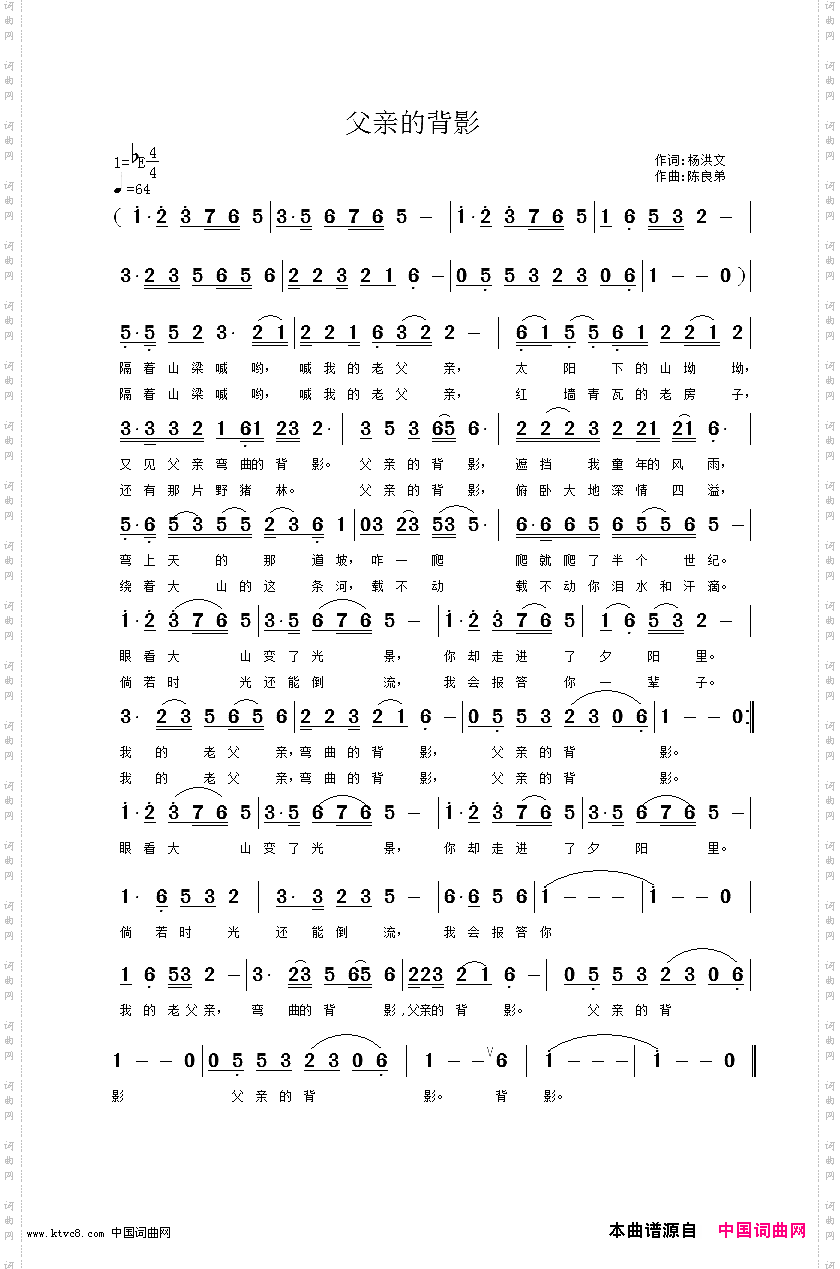 父亲的背影