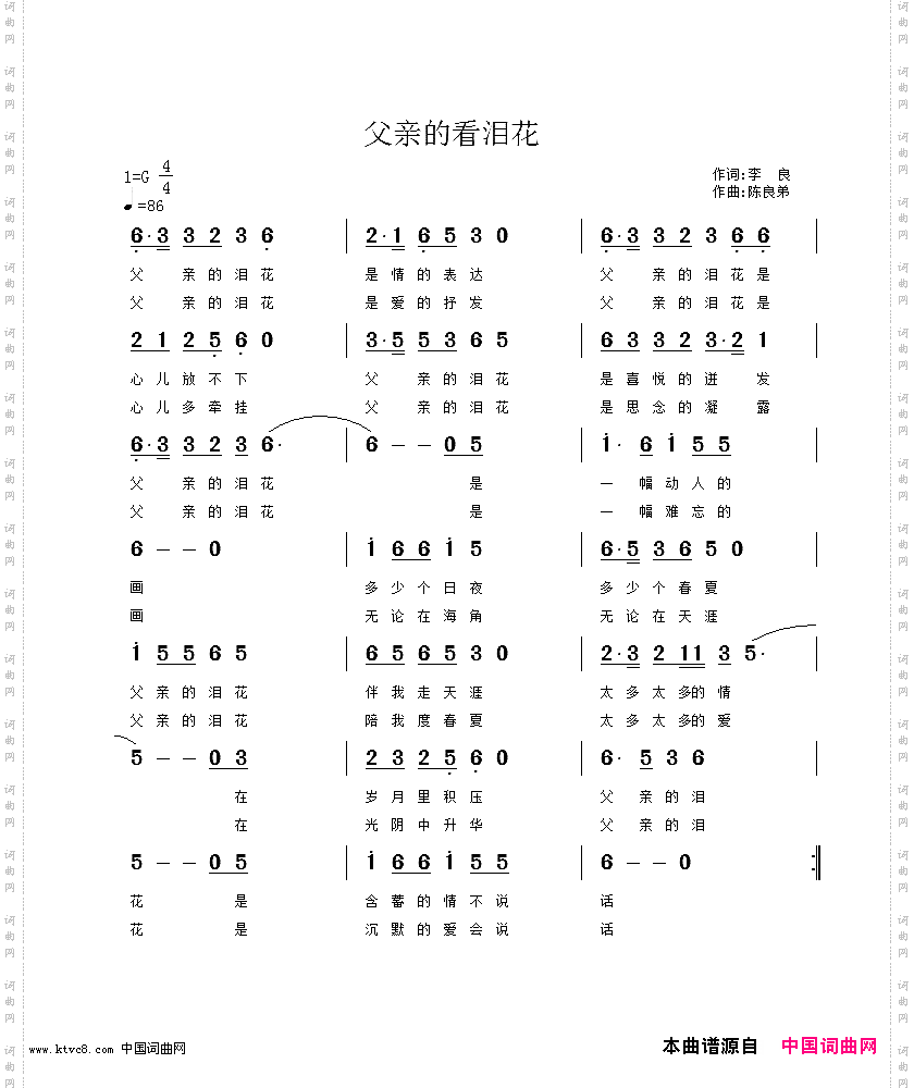 父亲的泪花