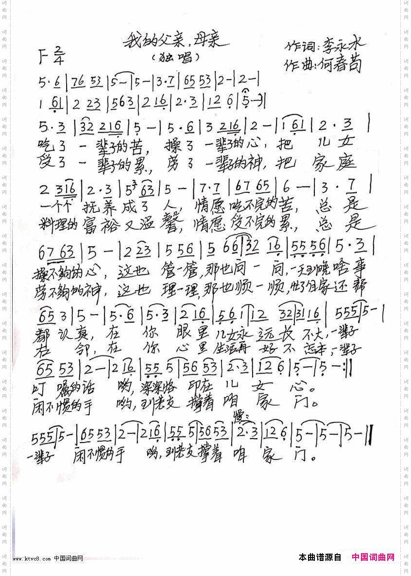 我的父亲母亲