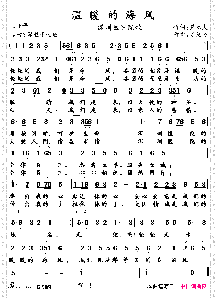 温暖的海风