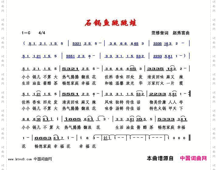 石锅鱼跳跳蛙