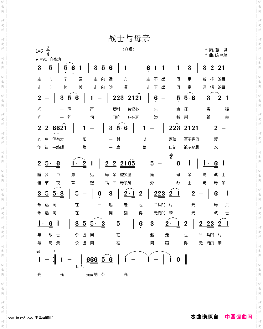 战士与母亲