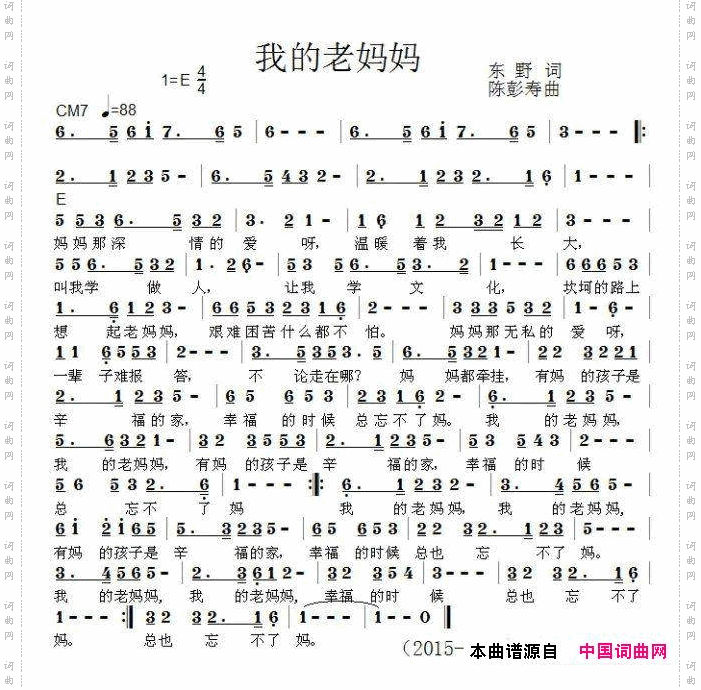 我的老妈妈