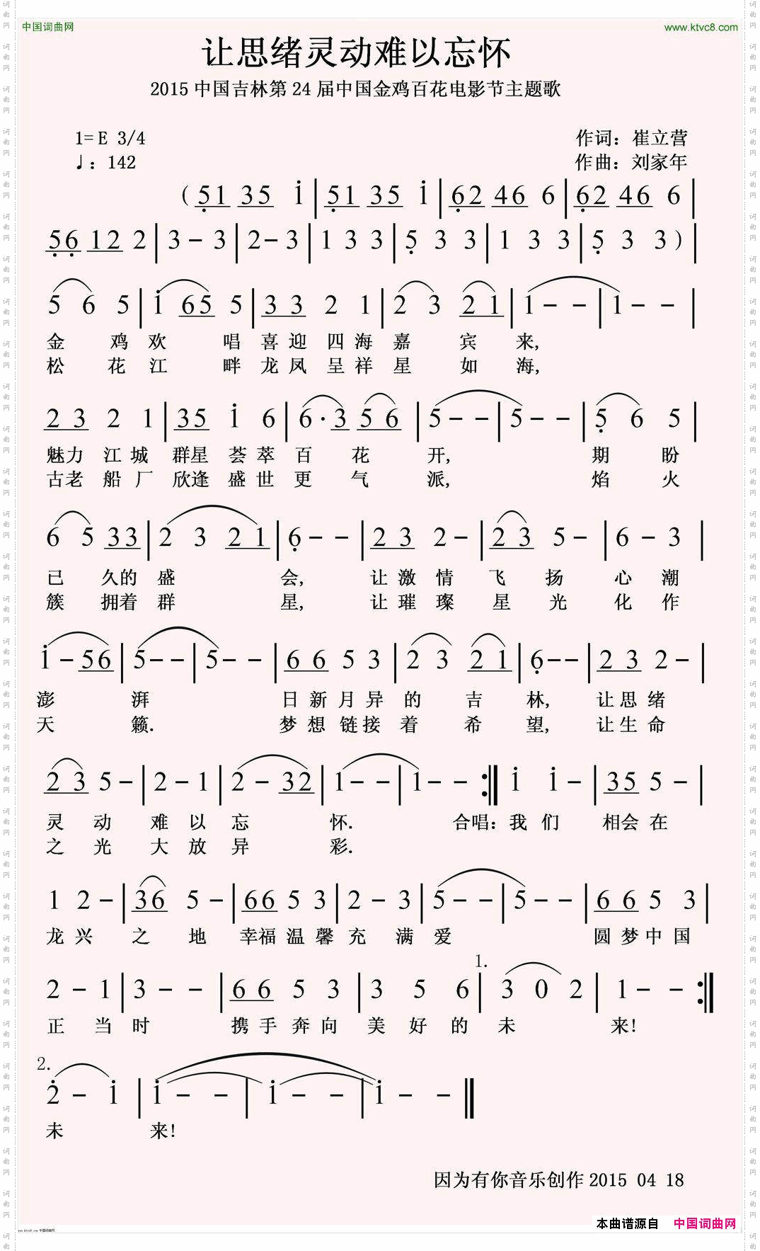 让思绪灵动难以忘怀