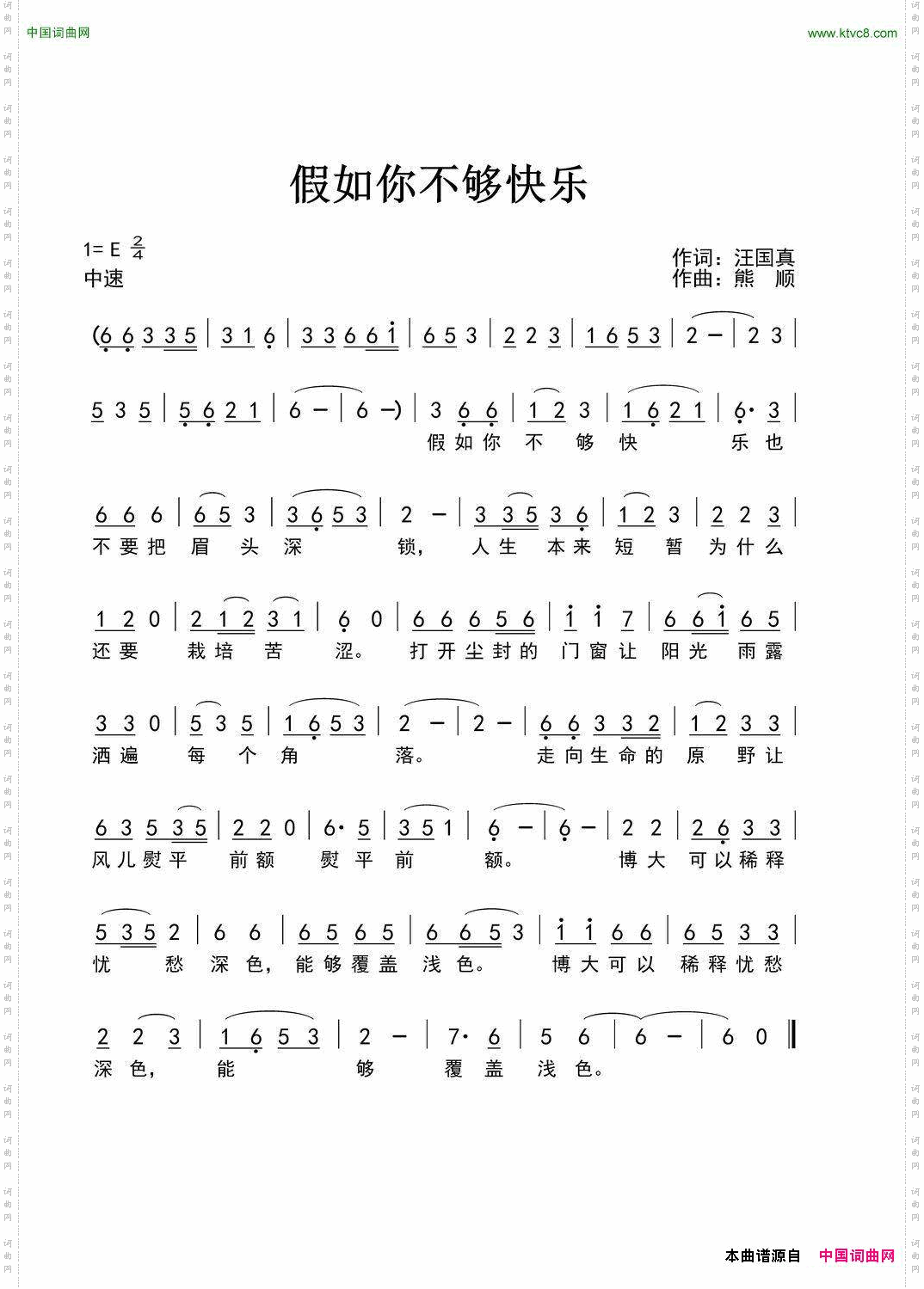 假如你不够快乐