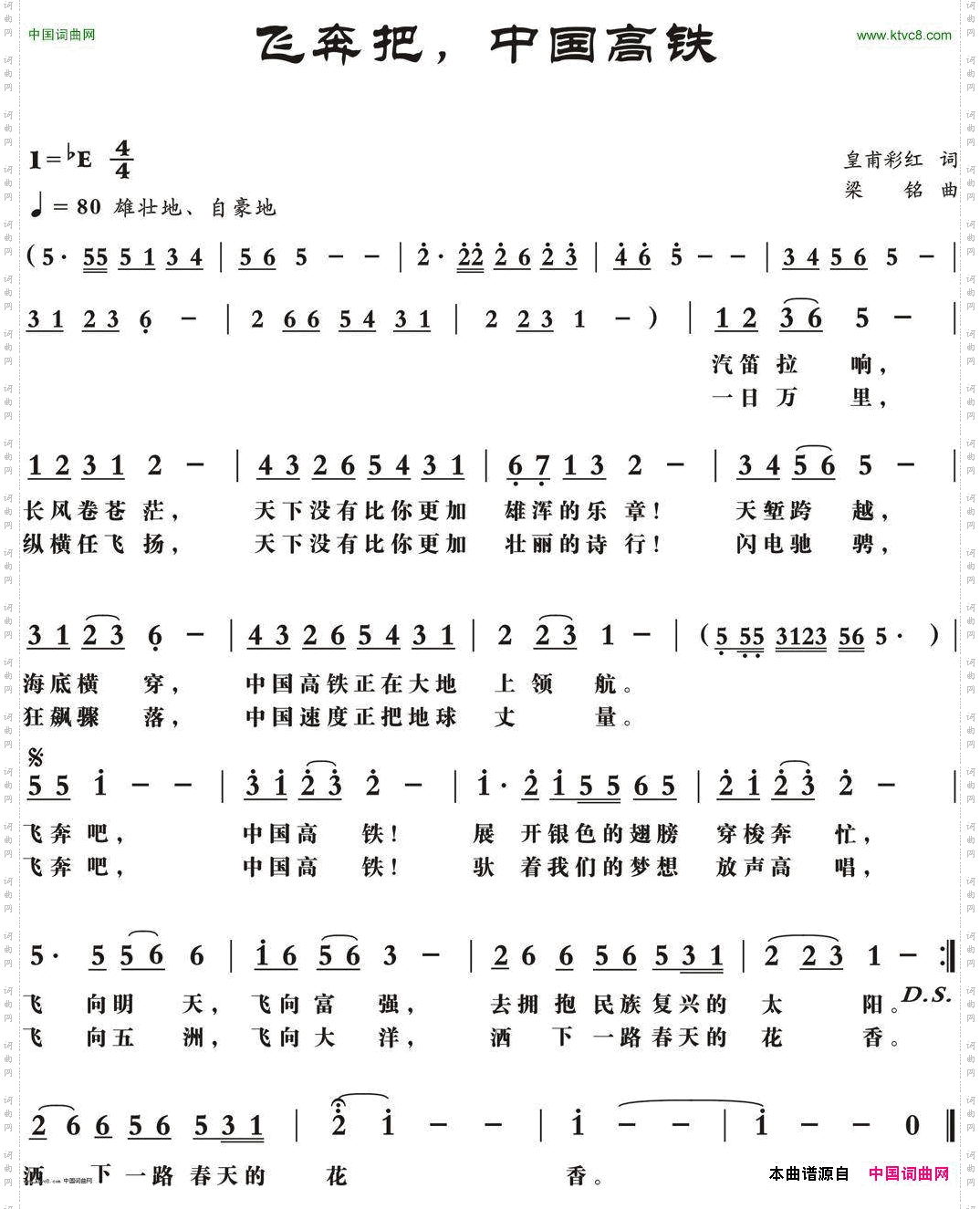 飞奔吧,中国高铁