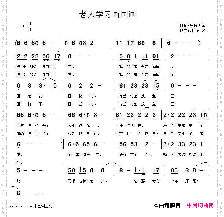 老人学习画国画
