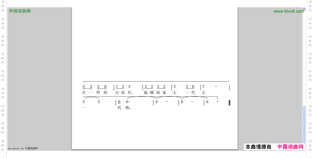 山花开了唐龙遥鹤瑶汉双语演唱