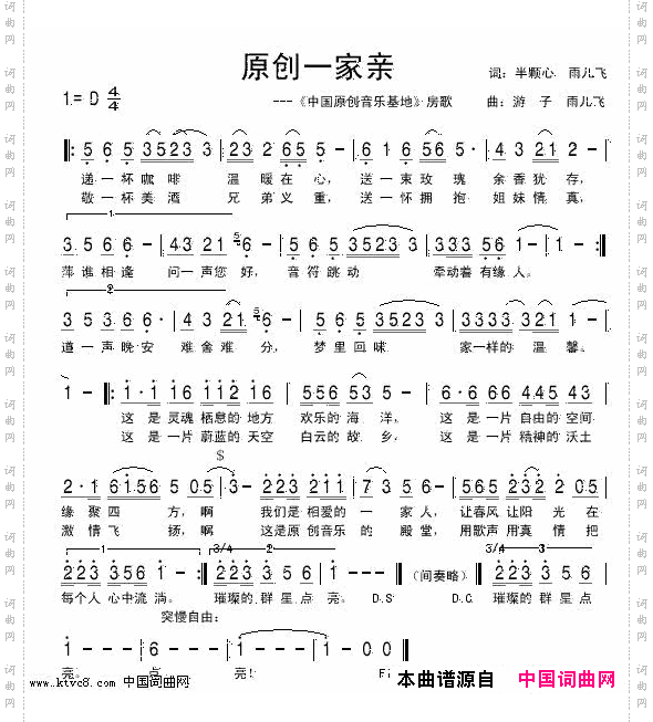 原创一家亲
