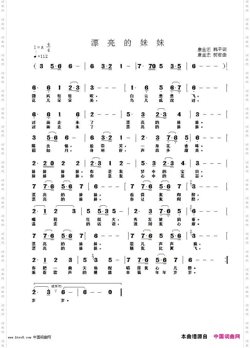 漂亮的妹妹