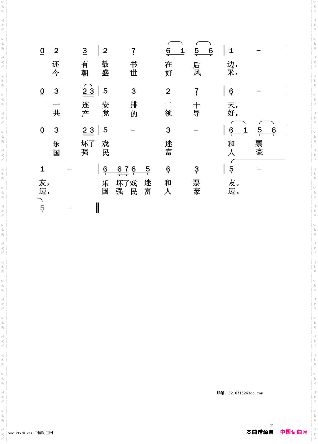 消夏晚会