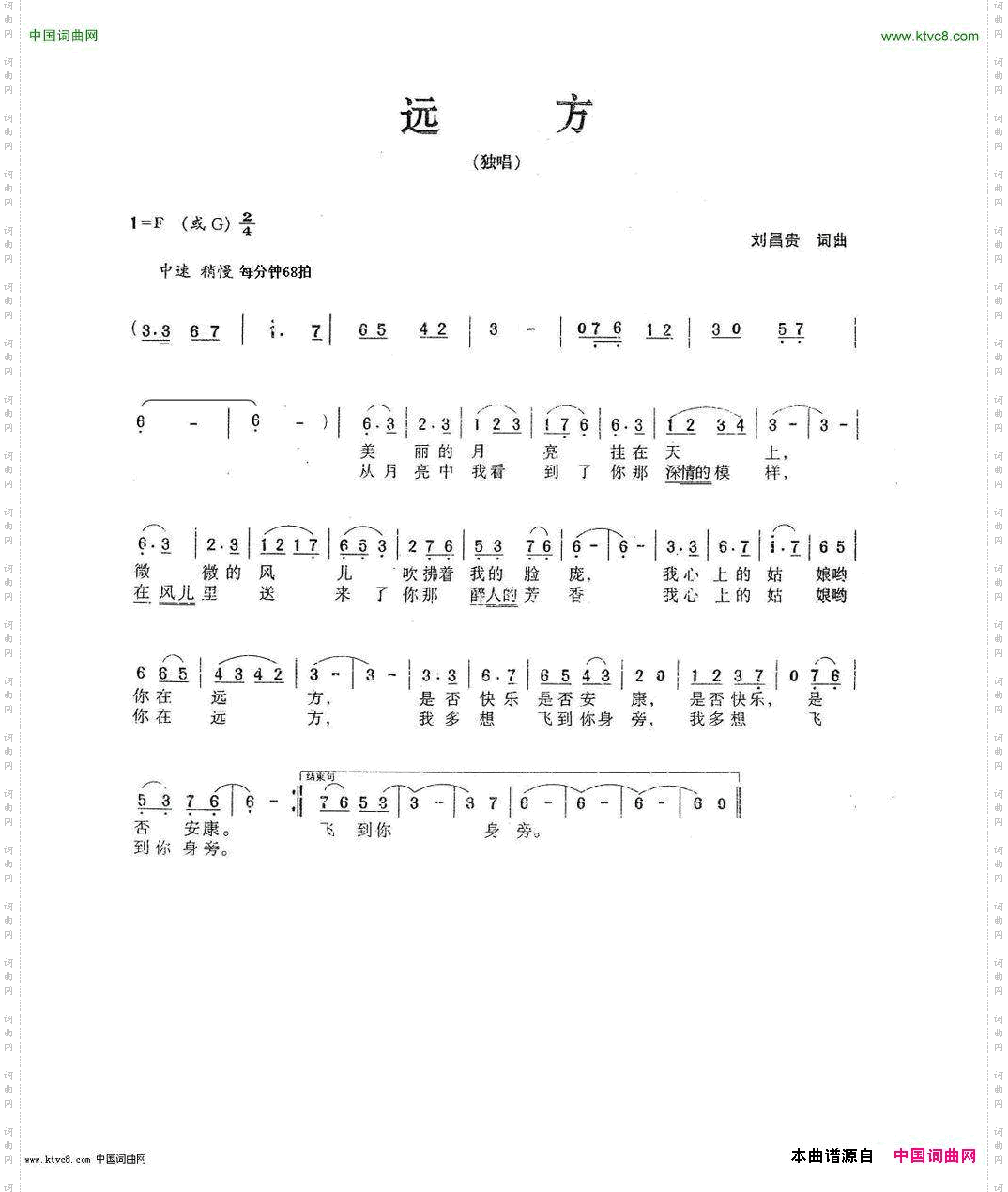 远方_视频