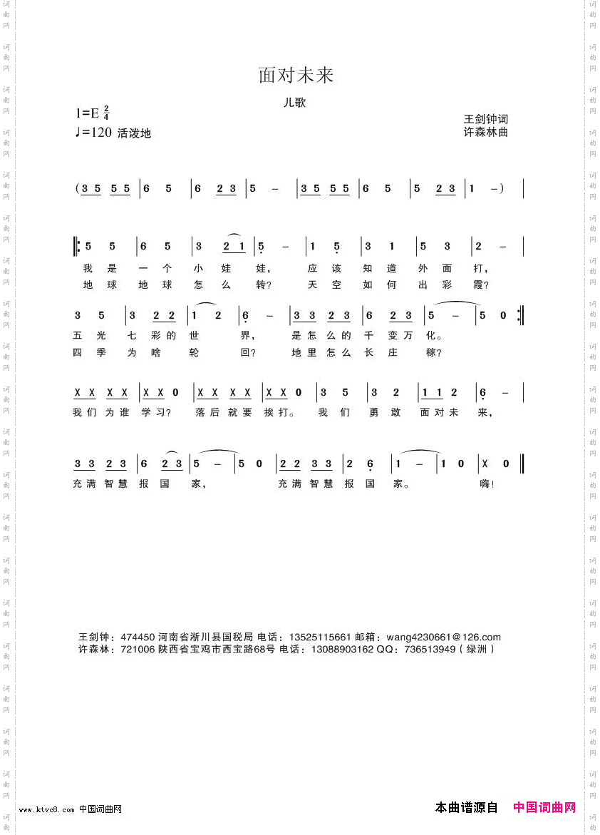 面对未来