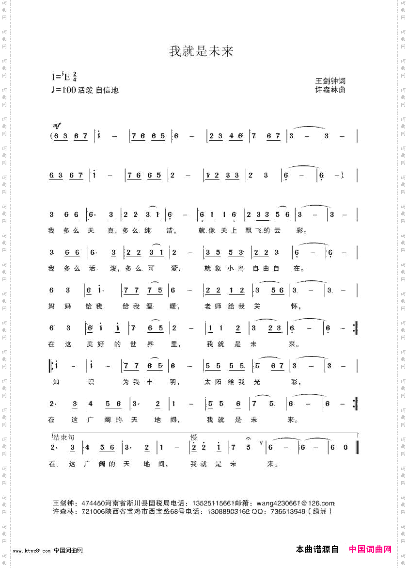 我就是未来
