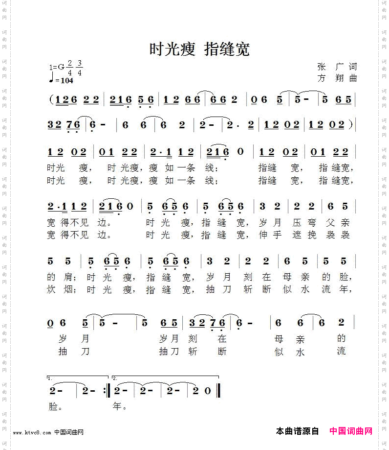 时光瘦，指缝宽
