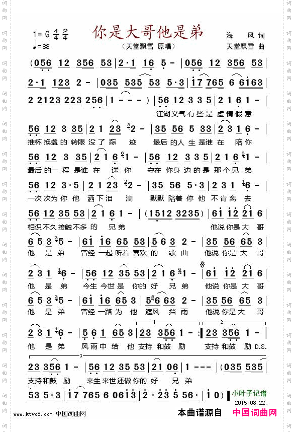 你是大哥他是弟