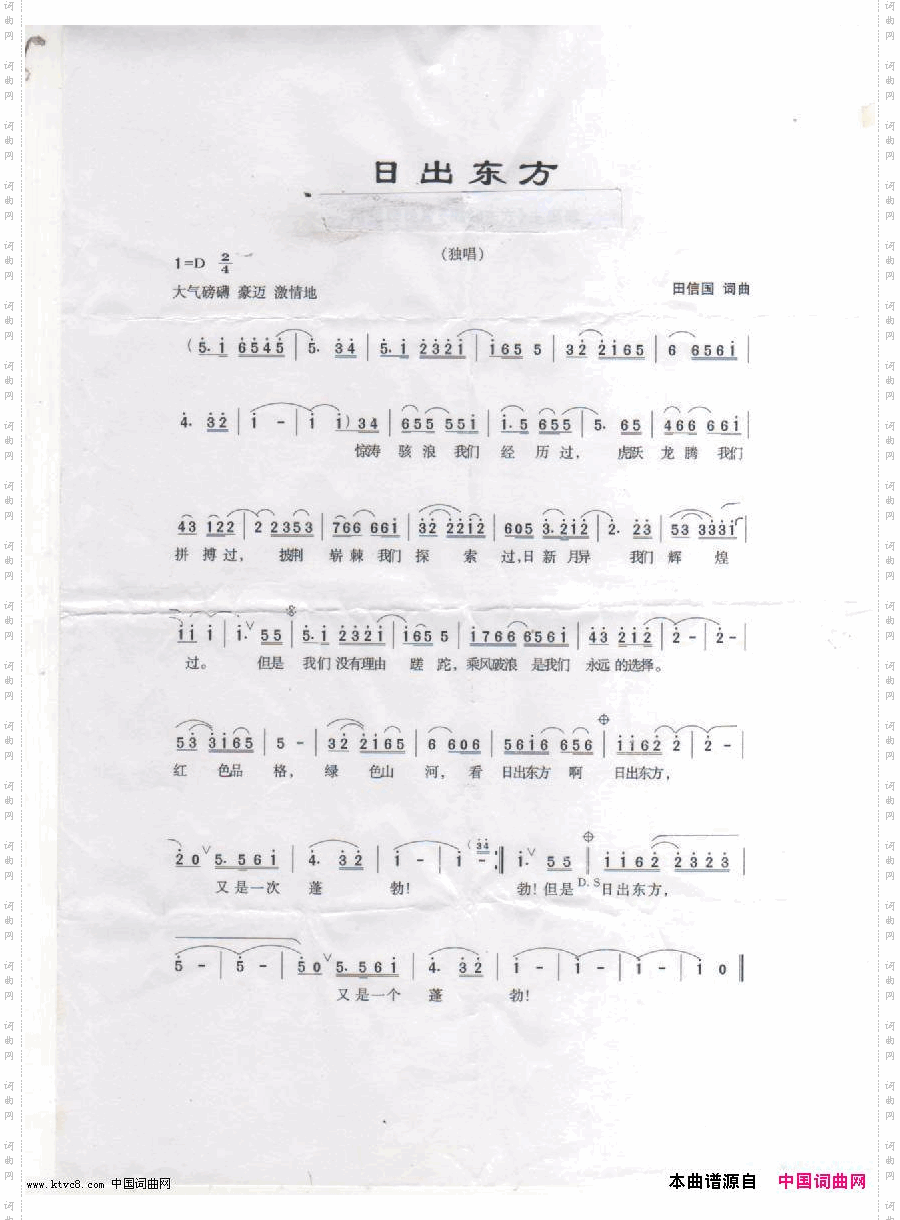 日出东方_献给抗战胜利70周年