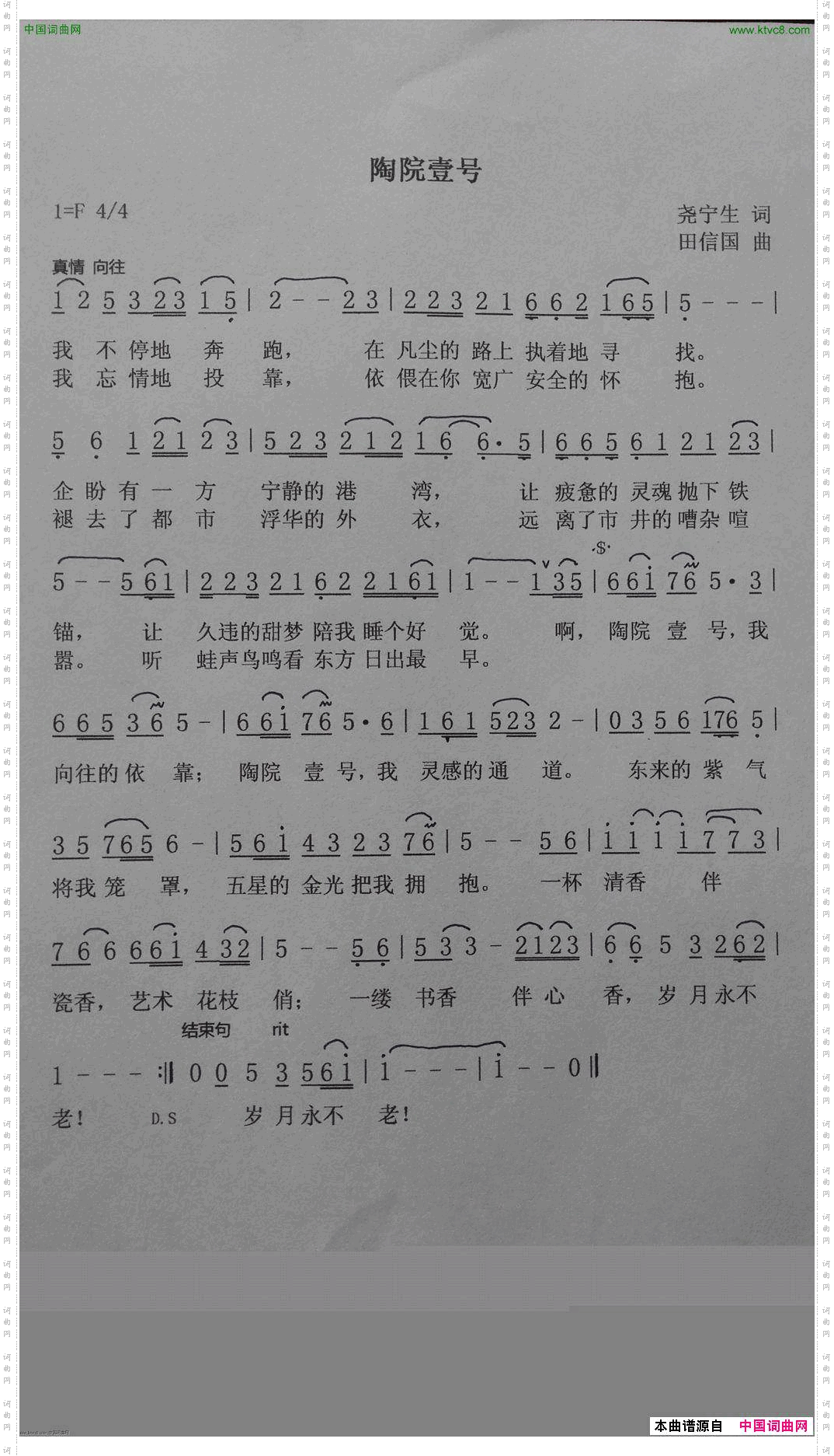 陶院壹号_民歌版
