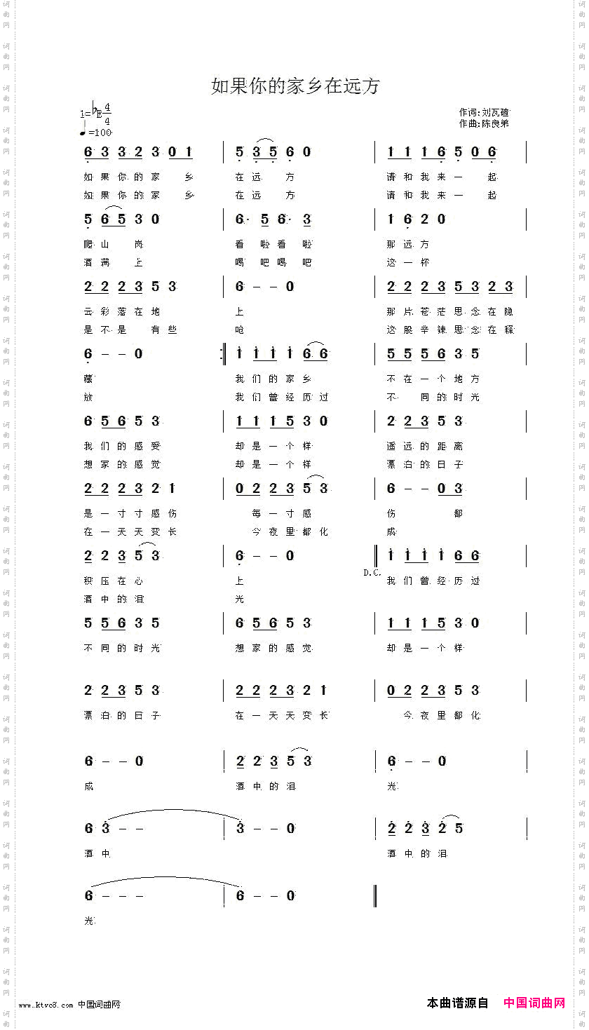 如果你的家乡在远方