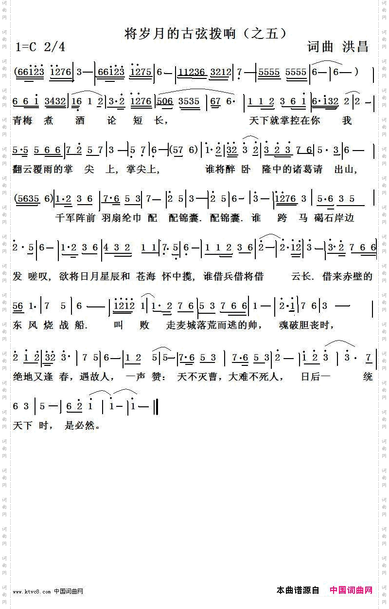 将岁月的古弦拨响之五