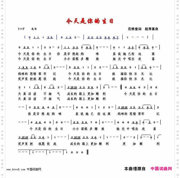 今天是你的生日
