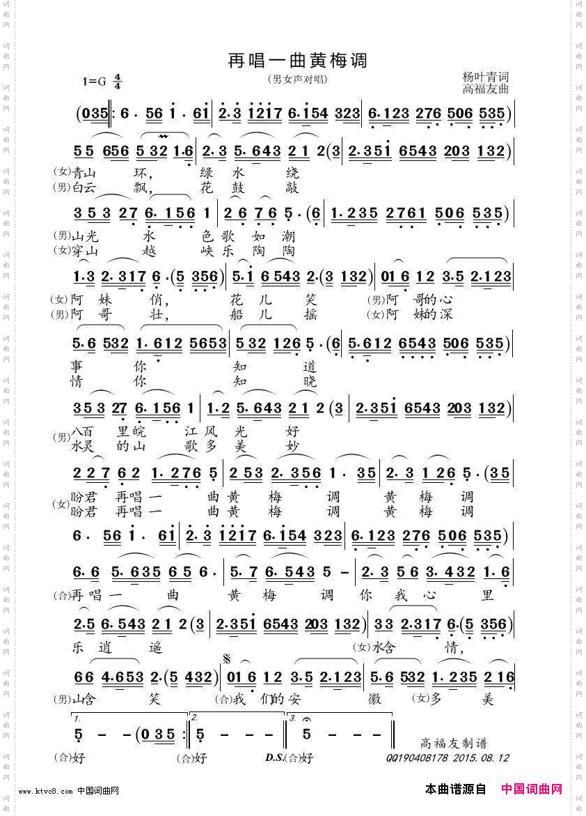 再唱一曲黄梅调