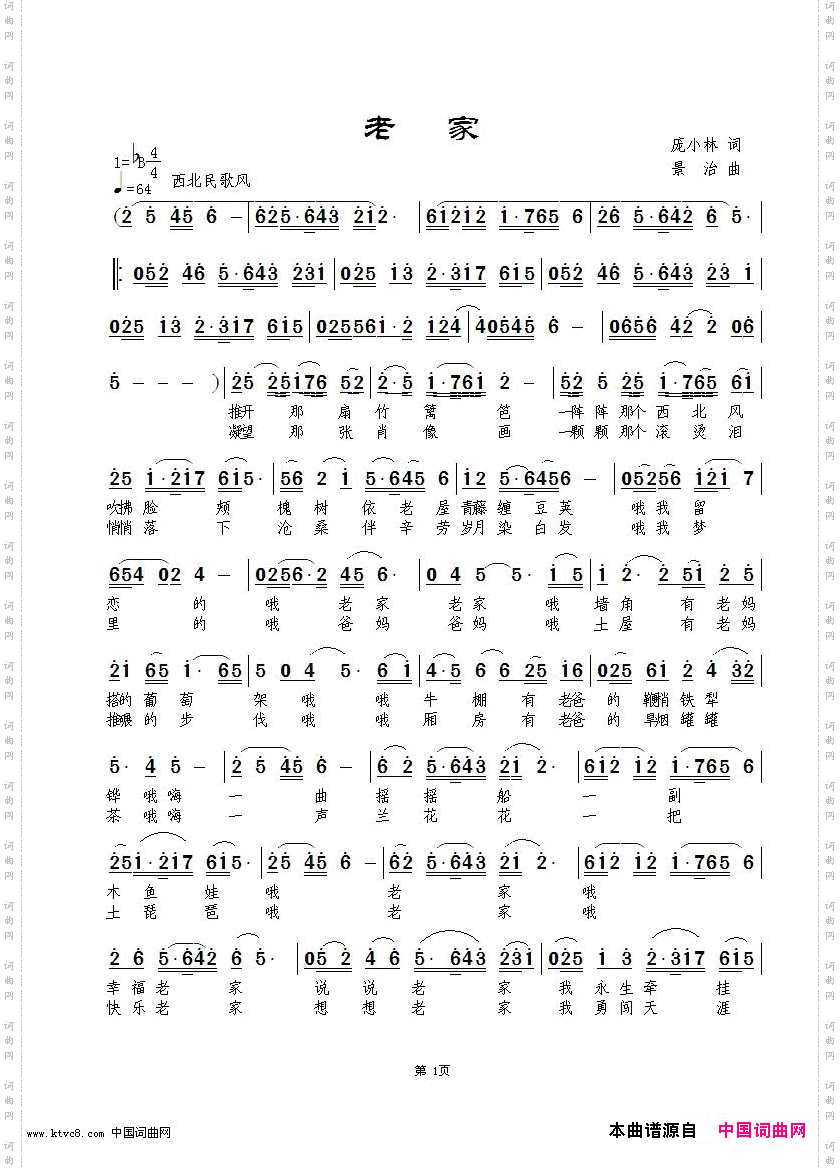 老家_真情玲儿演唱