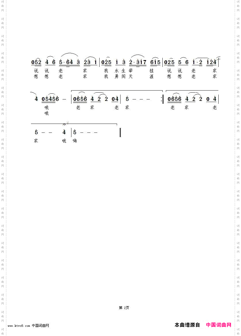 老家_真情玲儿演唱