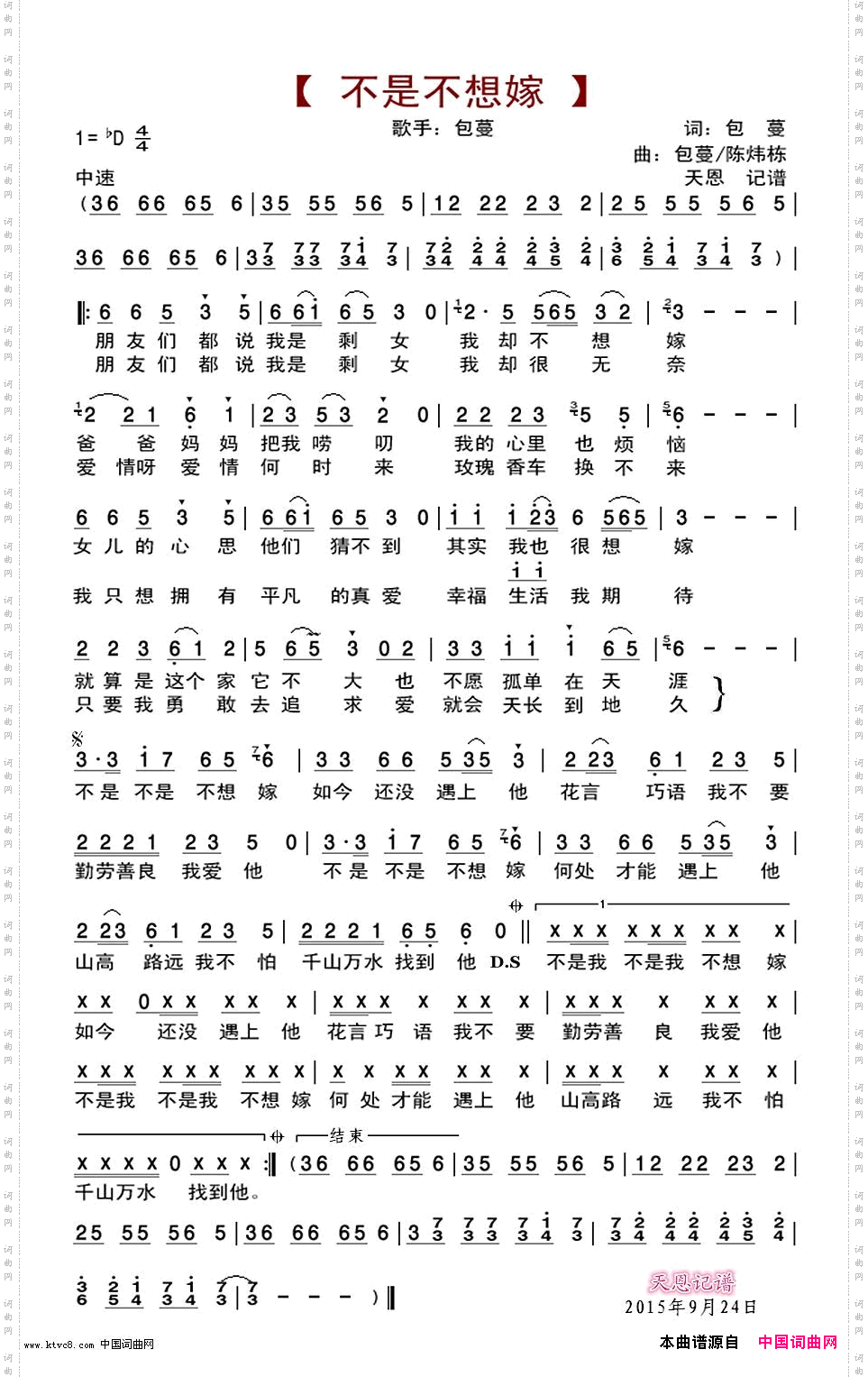 不是不想嫁