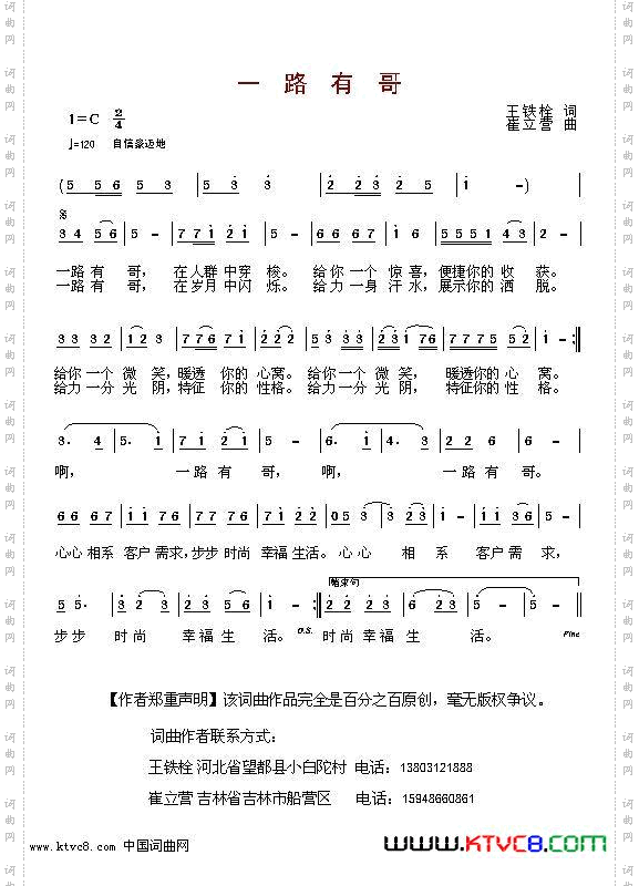 一路有哥